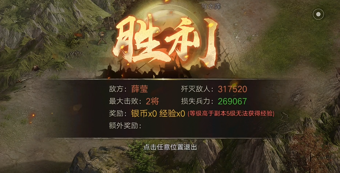 攻城掠地薛莹副本怎么过 攻城掠地薛莹副本怎么过