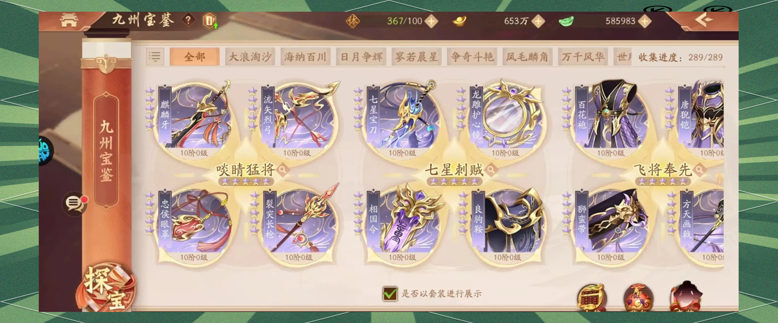 少年三国志叛军怎么抢 少年三国志叛军怎么抢