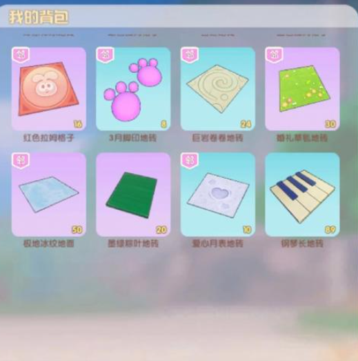 摩尔庄园宫廷地砖怎么获得 摩尔庄园宫廷地砖怎么获得