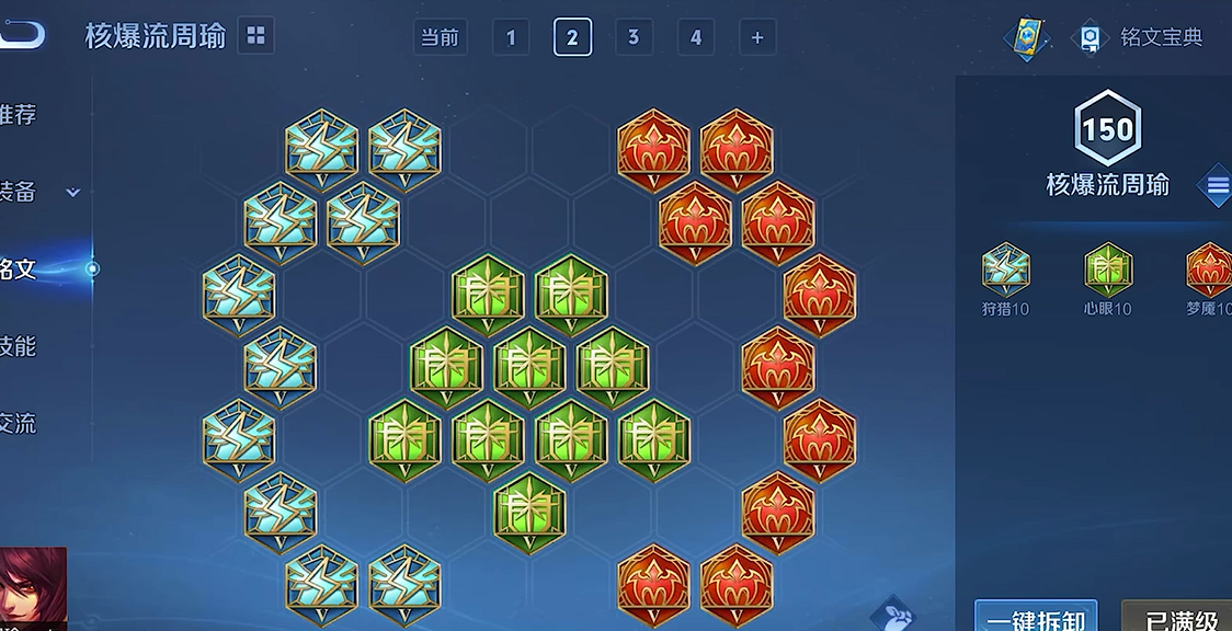 王者荣耀法师如何出装 王者荣耀法师如何出装