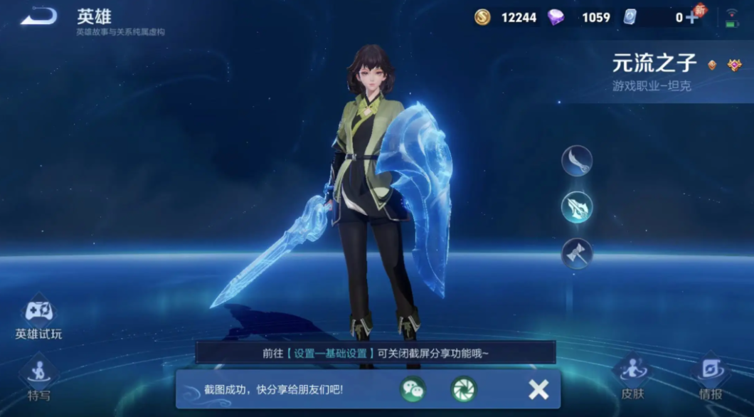 王者荣耀元辅最强出装怎么出