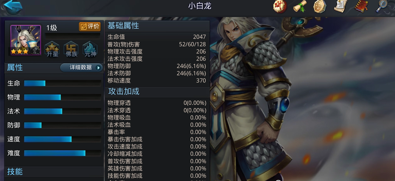 乱斗西游选什么英雄 乱斗西游选什么英雄