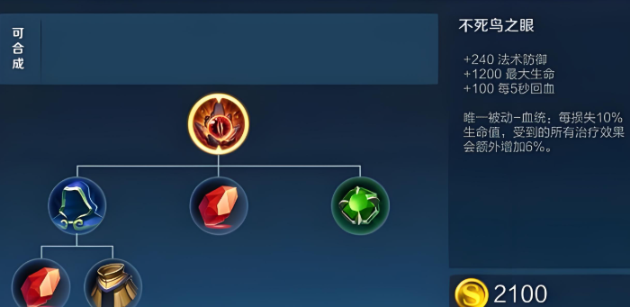 王者荣耀程咬金主要出装是什么 王者荣耀程咬金主要出装是什么