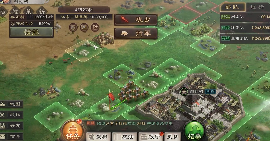 三国志战略版如何打四级地