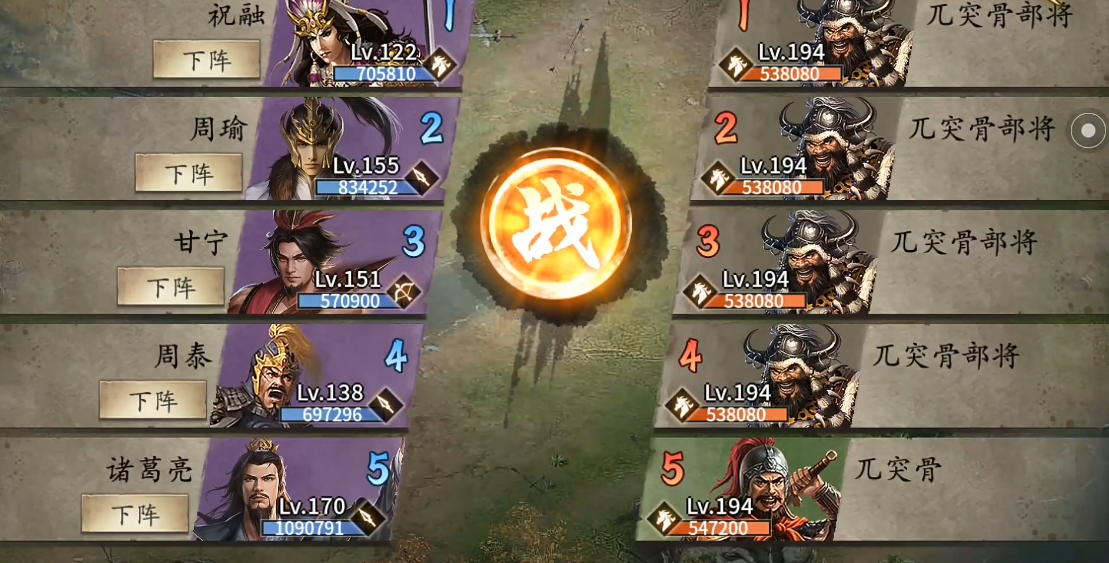 攻城掠地兀突骨副本怎么打 攻城掠地兀突骨副本怎么打