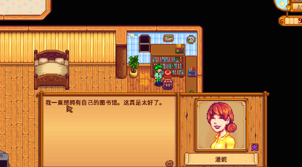 星露谷物语娶潘妮能干什么 星露谷物语娶潘妮能干什么