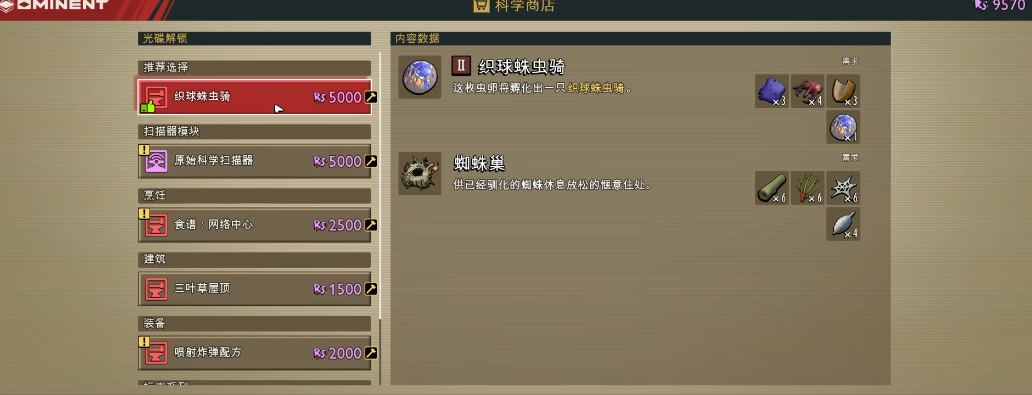 禁闭求生2织球蛛怎么获得 禁闭求生2织球蛛怎么获得