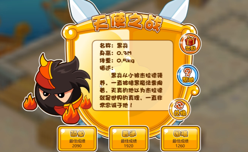 摩尔庄园天使战斗怎么玩 摩尔庄园天使战斗怎么玩