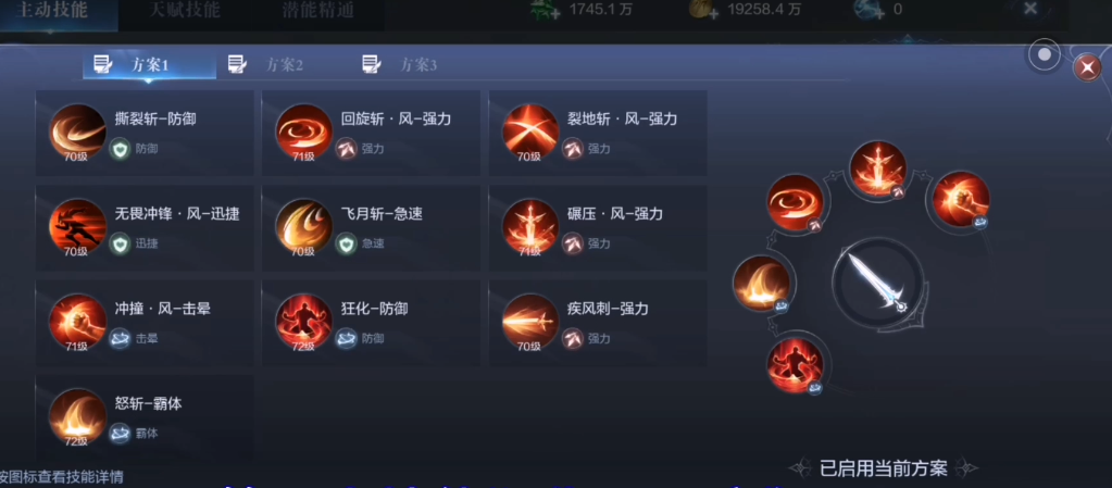 全民奇迹2剑士装备什么技能