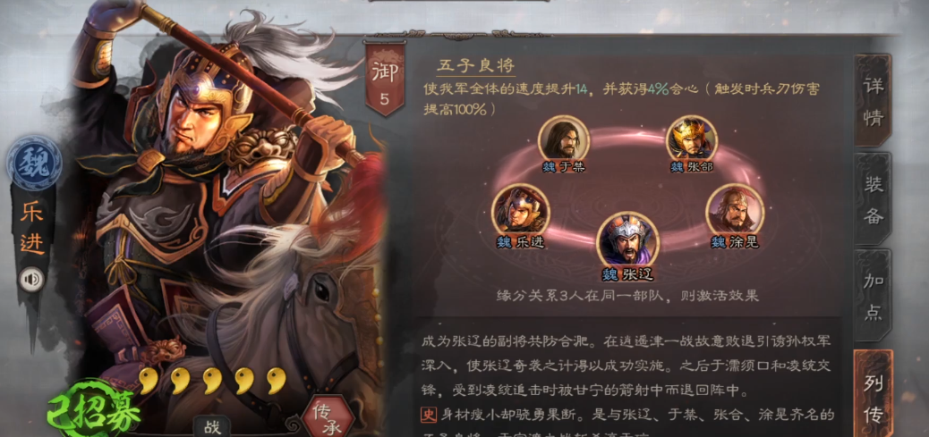 三国志战略版如何过得斯巴达 三国志战略版如何过得斯巴达