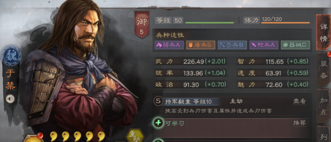 三国志战略版于禁带什么战法最好