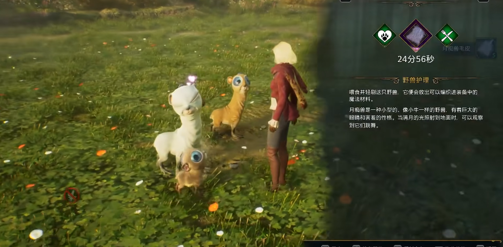 霍格沃茨之遗月痴兽怎么抓 霍格沃茨之遗月痴兽怎么抓