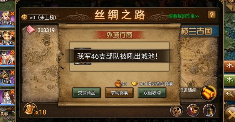 攻城掠地剧本怎么用金币过 攻城掠地剧本怎么用金币过