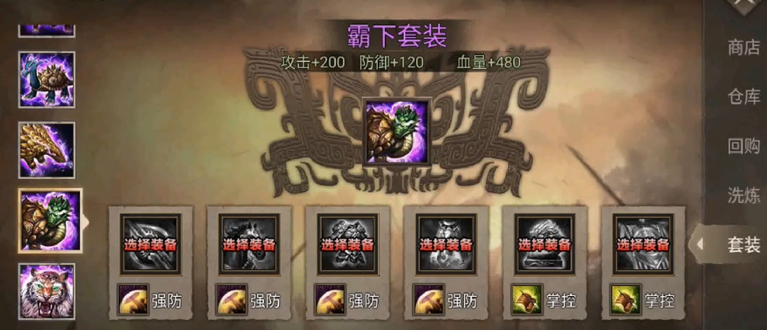 攻城掠地夏侯惇装备怎么带 攻城掠地夏侯惇装备怎么带