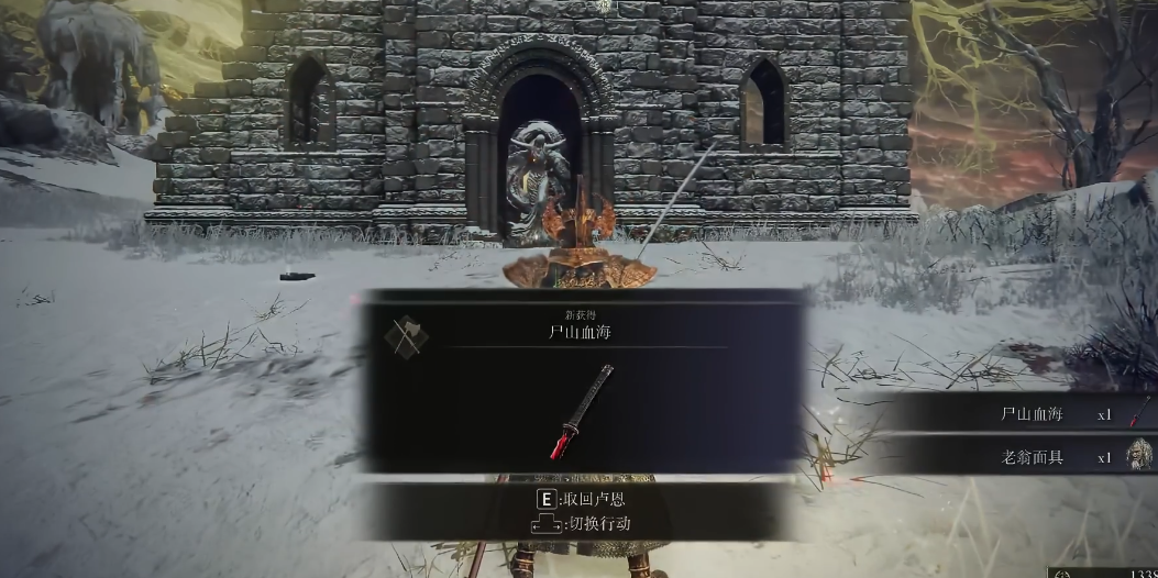 艾尔登法环尸山血海哪里 艾尔登法环尸山血海哪里