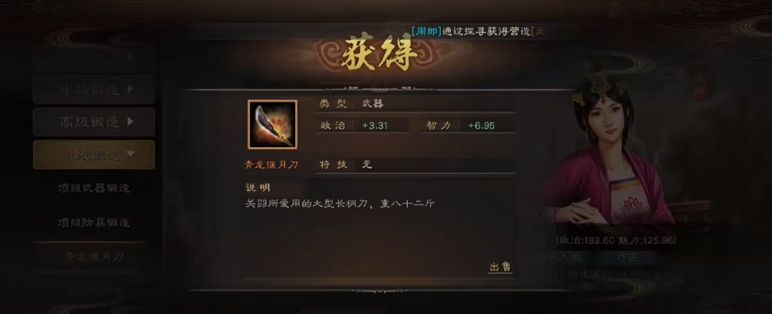 三国志战略版怎么快速获得武器 三国志战略版怎么快速获得武器