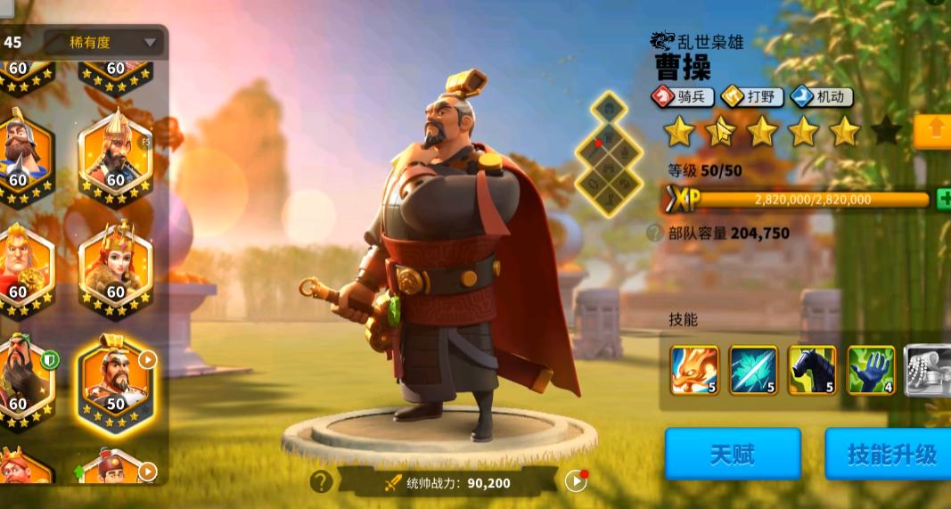 万国觉醒曹操虎豹骑怎么变六个 万国觉醒曹操虎豹骑怎么变六个