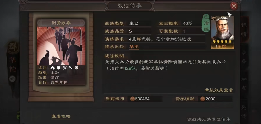 三国志战略版如何获得藤甲兵战法 三国志战略版如何获得藤甲兵战法