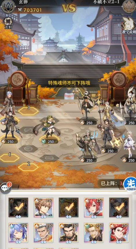 斗罗大陆武魂觉醒不破不立怎么过 斗罗大陆武魂觉醒不破不立怎么过