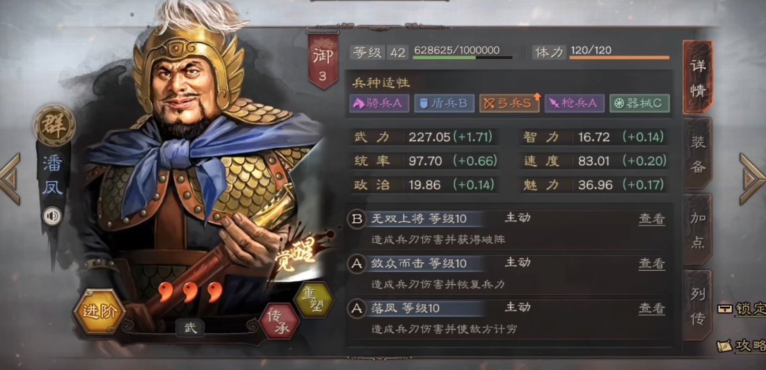 三国志战略版如何打四级地