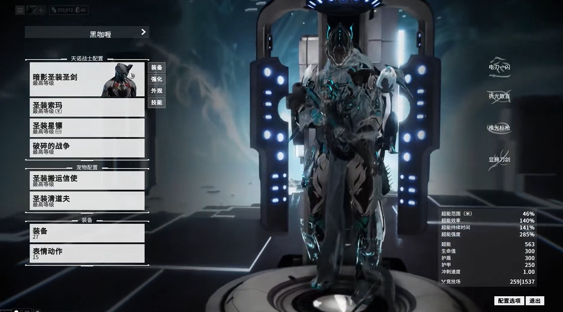 星际战甲开局战甲怎么选 星际战甲开局战甲怎么选