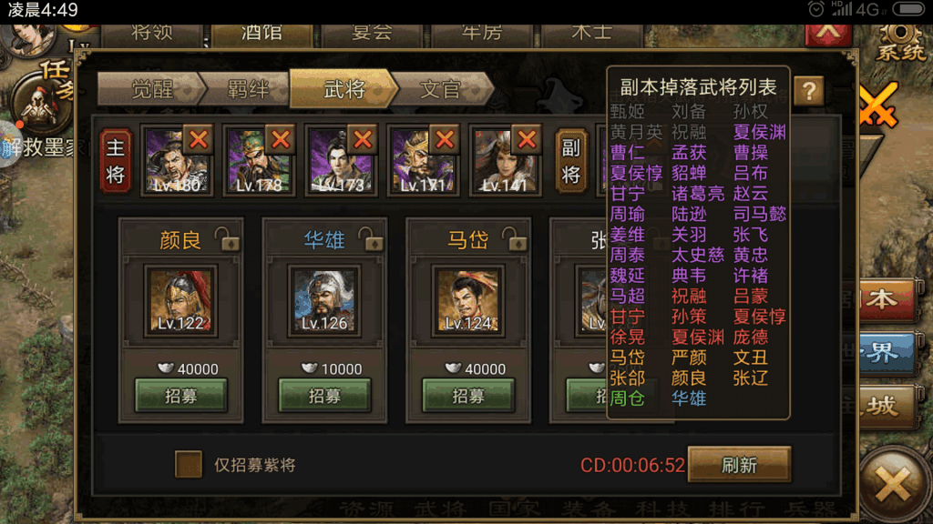 攻城掠地汉中廖化怎么过 攻城掠地汉中廖化怎么过