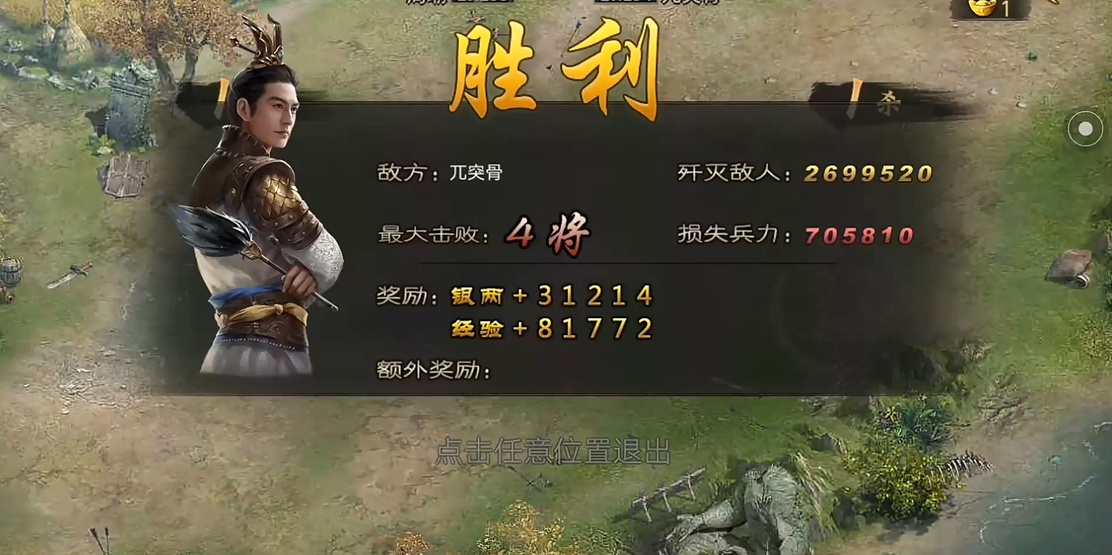 攻城掠地兀突骨副本怎么打 攻城掠地兀突骨副本怎么打