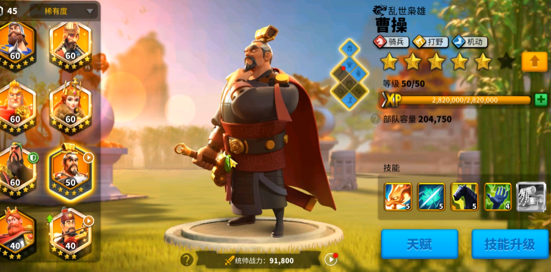 万国觉醒怎么提高移动速度 万国觉醒怎么提高移动速度