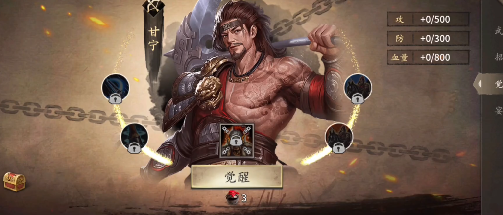 攻城掠地甘宁怎么选 攻城掠地甘宁怎么选