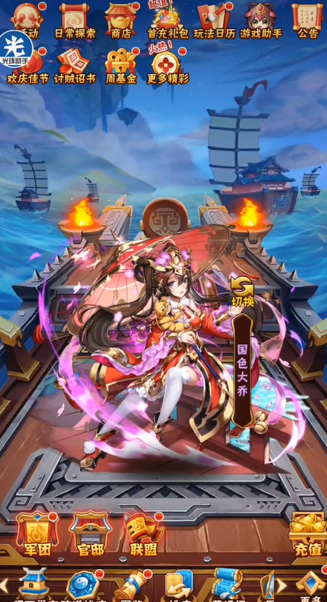 少年三国志吴国怎么群雄 少年三国志吴国怎么群雄