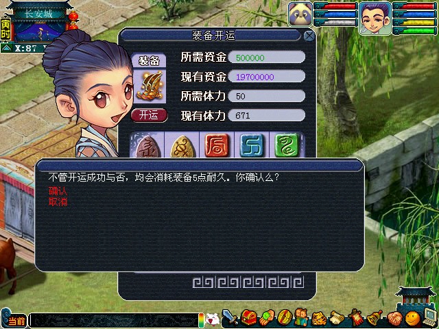 梦幻西游如何提高符石合成率