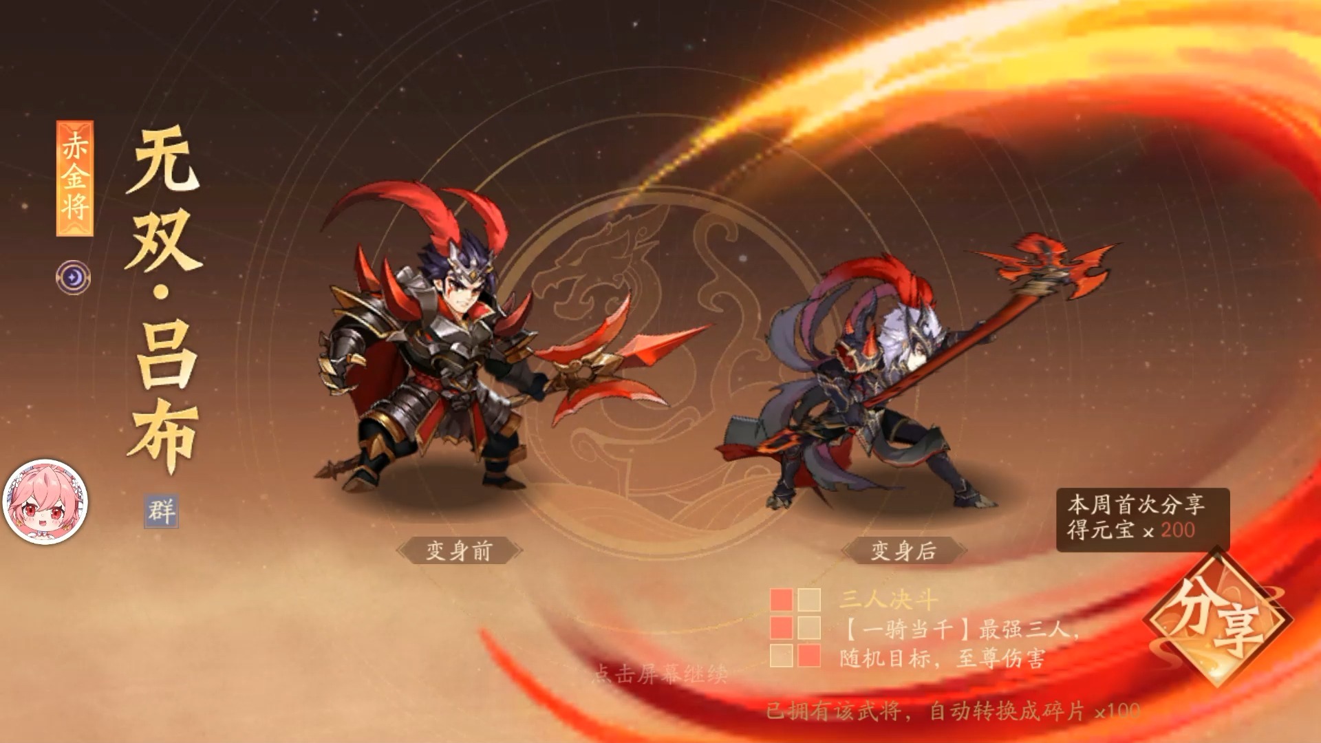 少年三国志2吕布怎么得 少年三国志2吕布怎么得