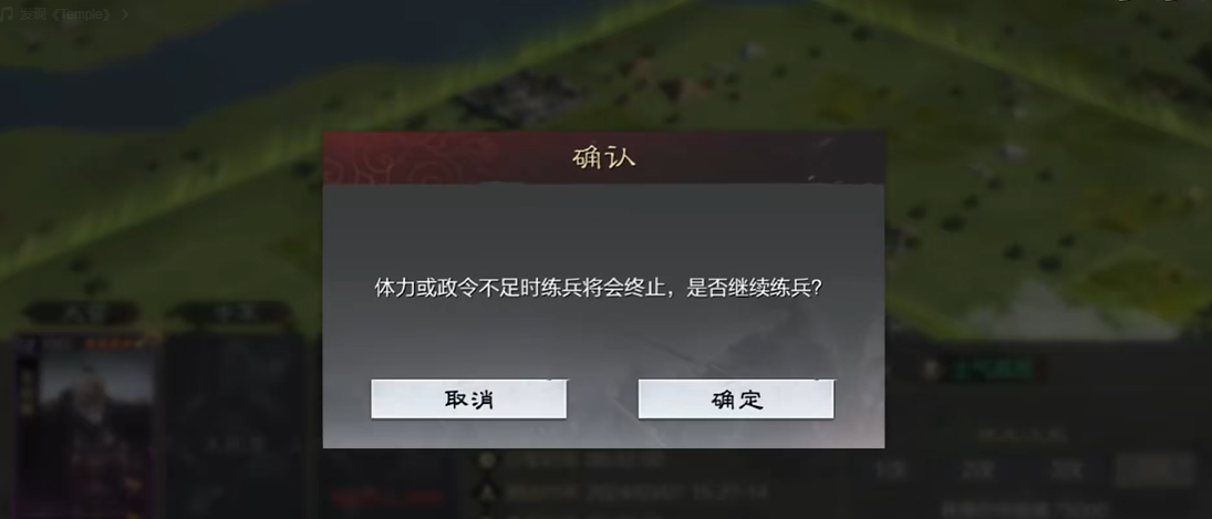 率土之滨怎么开练兵 率土之滨怎么开练兵