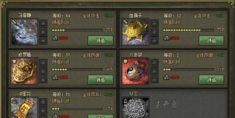 攻城掠地中如何开通血滴子 攻城掠地中如何开通血滴子