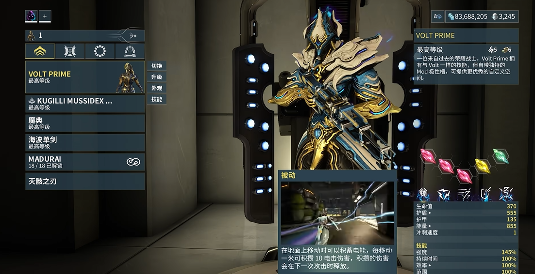 星际战甲开局战甲怎么选 星际战甲开局战甲怎么选