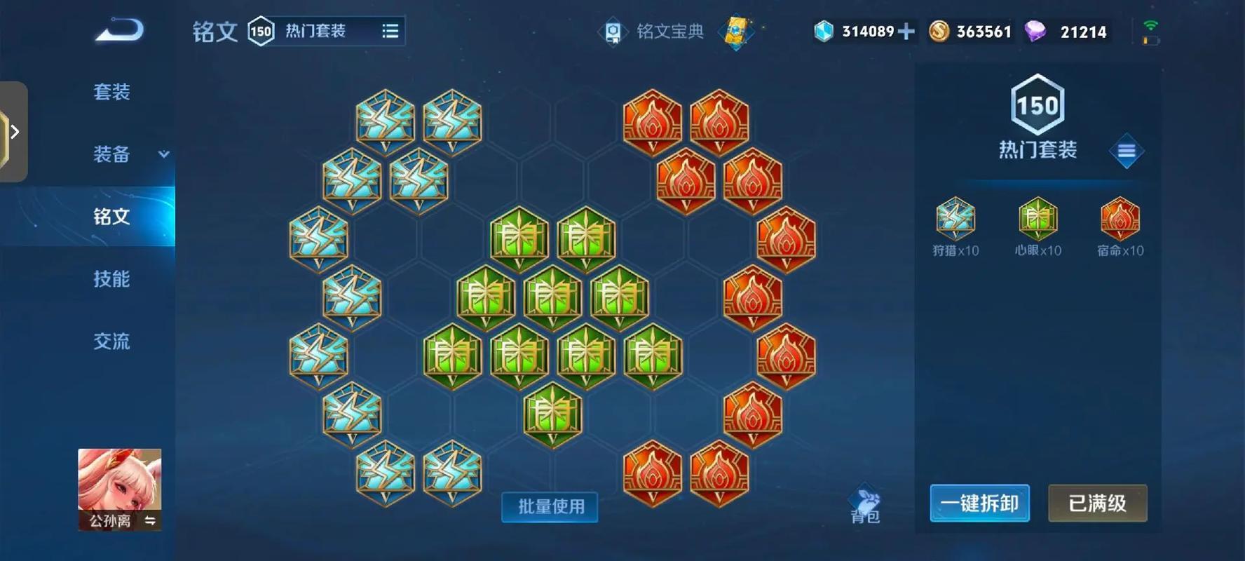 王者荣耀公孙离射手怎么出装 王者荣耀公孙离射手怎么出装