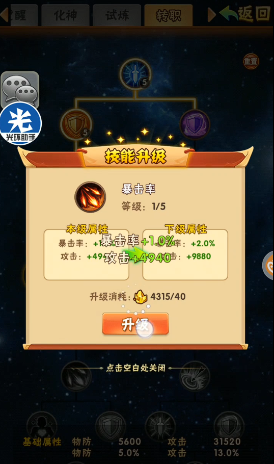 少年三国志刘备加什么技能 少年三国志刘备加什么技能