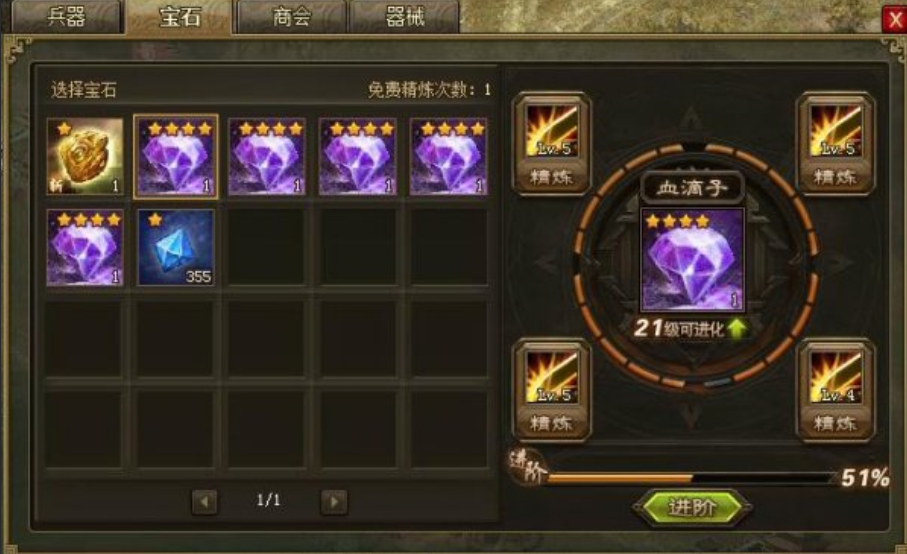 攻城掠地中如何开通血滴子 攻城掠地中如何开通血滴子