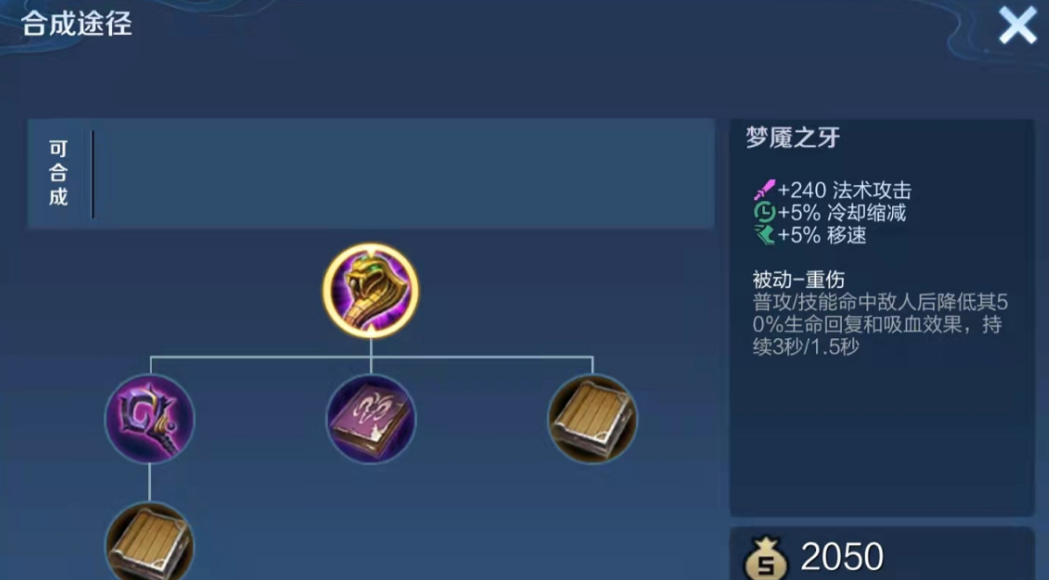 王者荣耀法师如何出装 王者荣耀法师如何出装