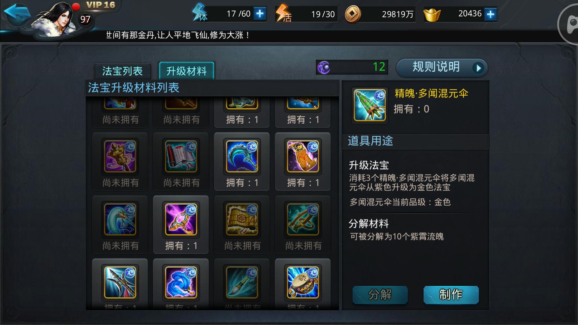 乱斗西游装备怎么快速得到 乱斗西游装备怎么快速得到