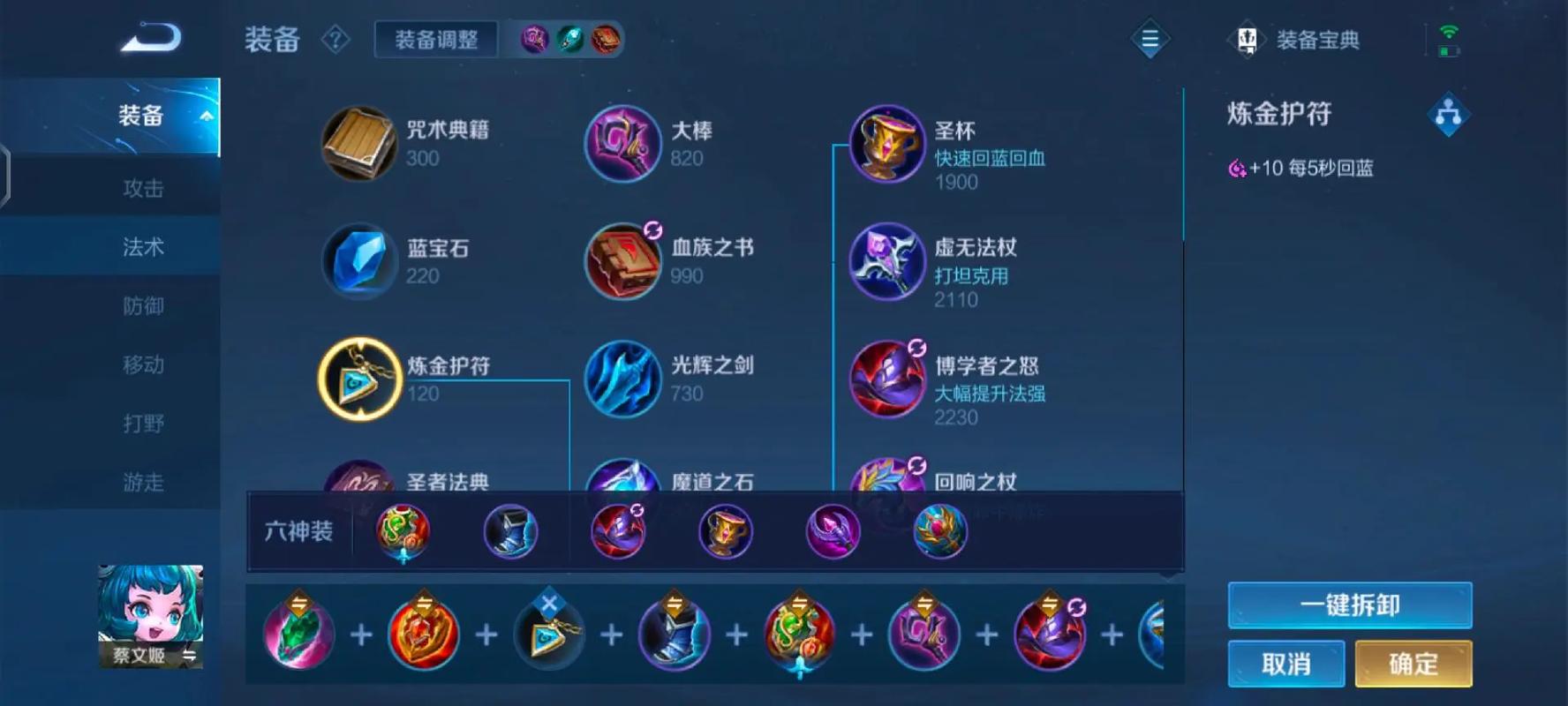 王者荣耀蔡文姬出门装如何选择 王者荣耀蔡文姬出门装如何选择