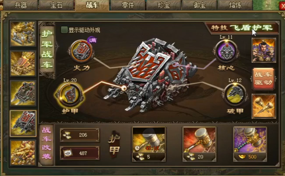 攻城掠地怎么能出战车 攻城掠地怎么能出战车