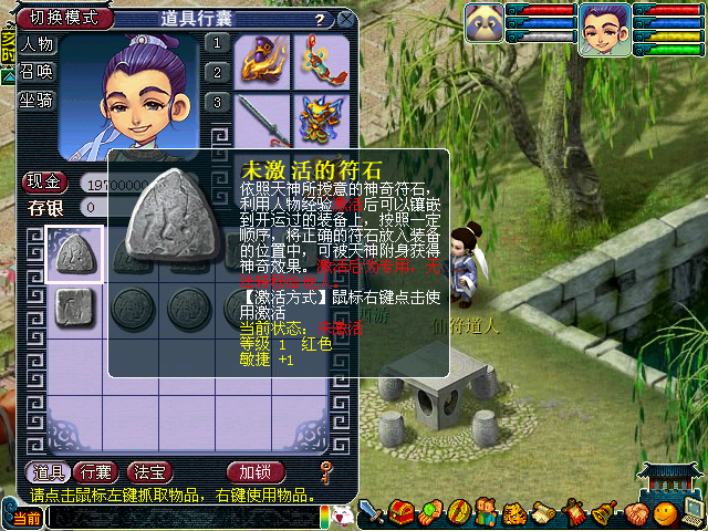 梦幻西游如何提高符石合成率