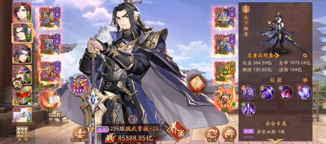 少年三国志2曹操怎么用