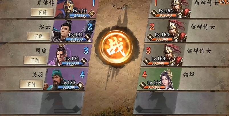 攻城掠地手游貂蝉副本怎么打 攻城掠地手游貂蝉副本怎么打