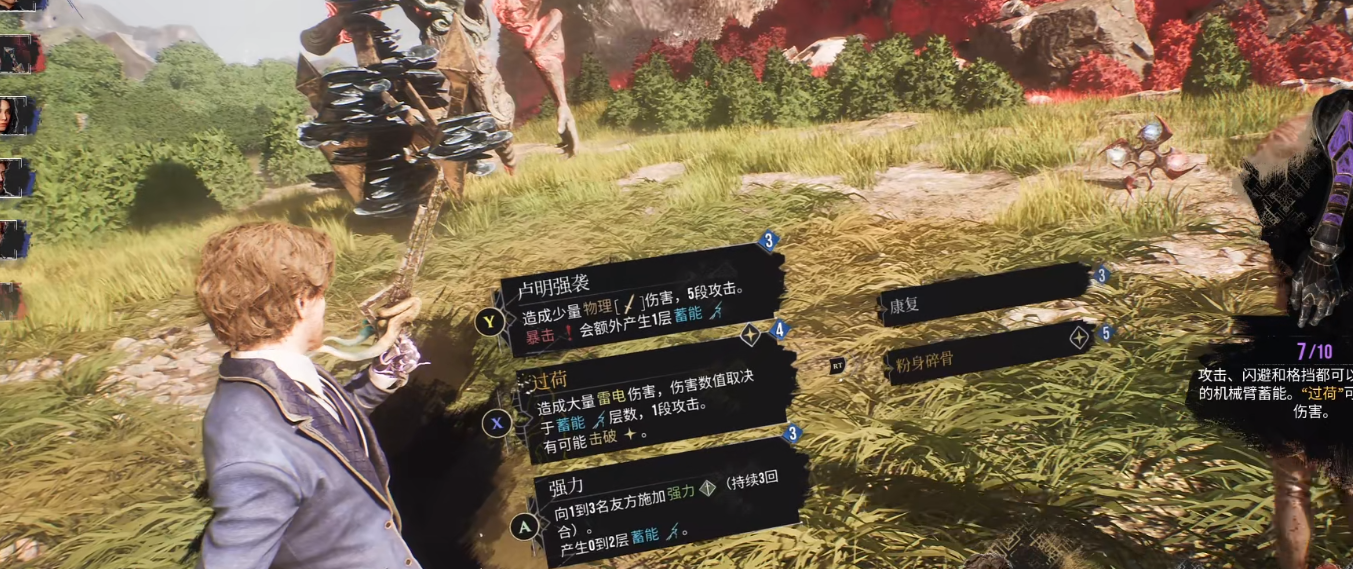 光与影33号远征队武器符文有什么 光与影33号远征队武器符文有什么