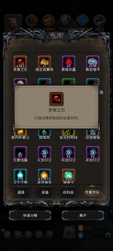 地下城堡2红锭需要什么材料 地下城堡2红锭需要什么材料