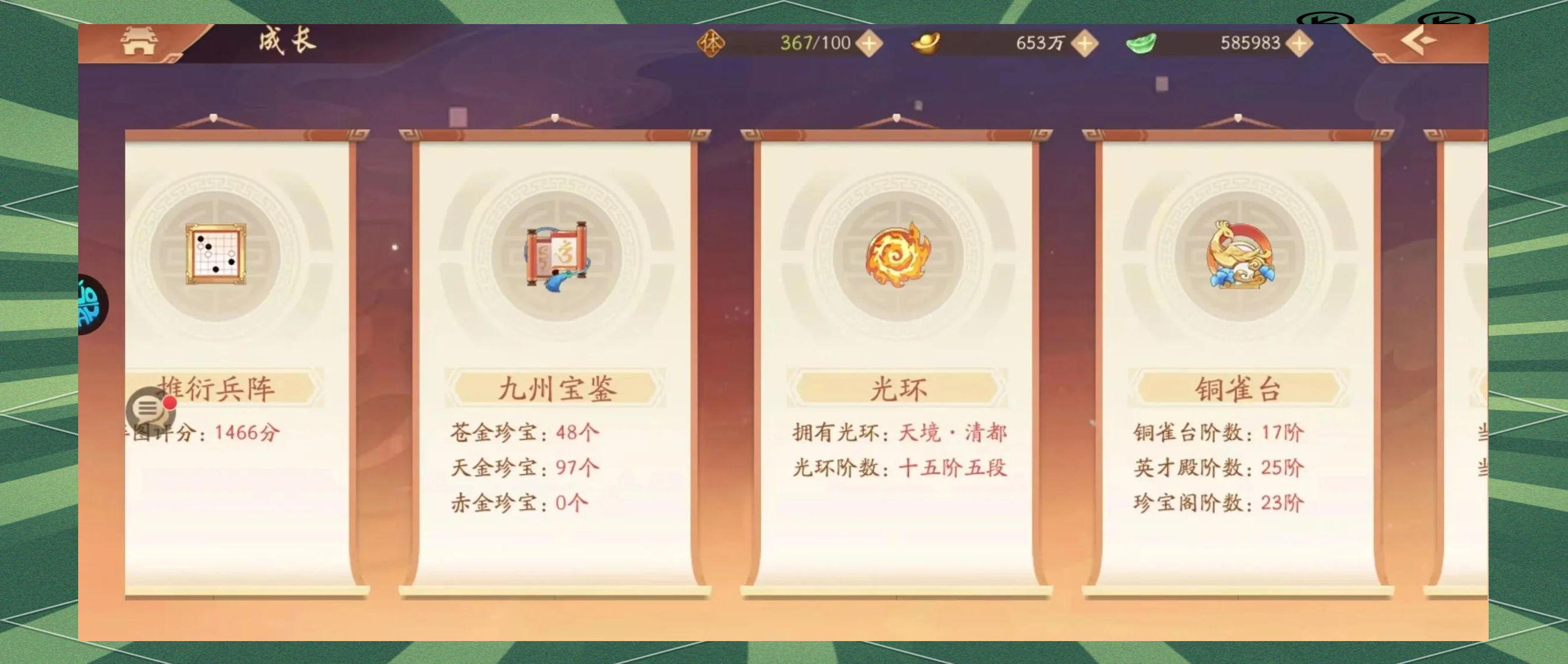 少年三国志叛军怎么抢 少年三国志叛军怎么抢