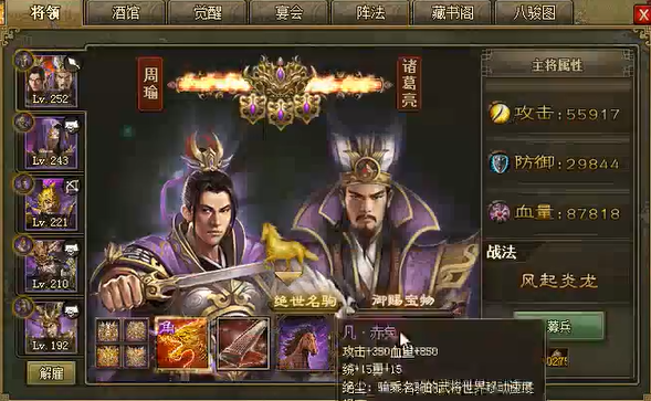 攻城掠地副本229怎么过 攻城掠地副本229怎么过