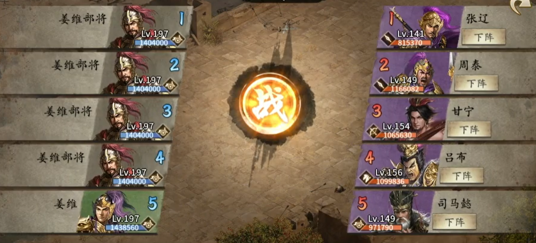 攻城掠地姜维副本低配怎么过